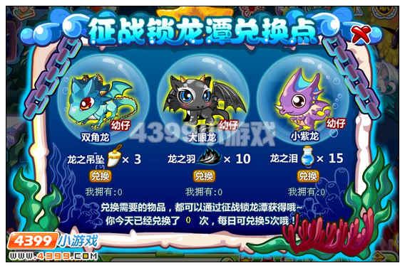 奥比岛魔龙怎么得 魔龙在哪里
