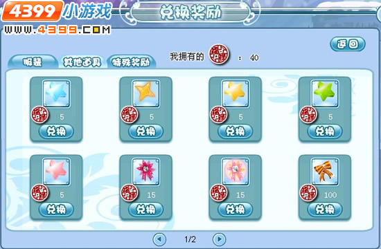 小花仙福禄吉祥庆新春
