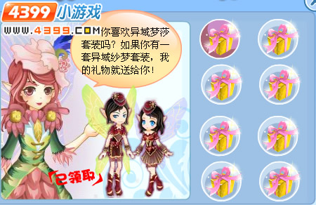 小花仙来自花仙的祝福