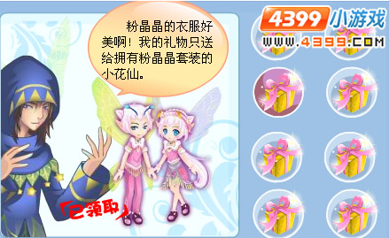 小花仙来自花仙的祝福