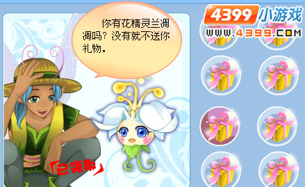 小花仙来自花瓣仙女的祝福
