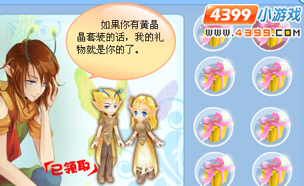 来自花仙的祝福