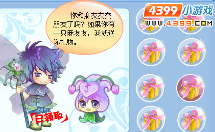 小花仙来自花仙的祝福