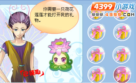 小花仙来自花仙的祝福