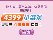 小花仙蓝晶晶重生