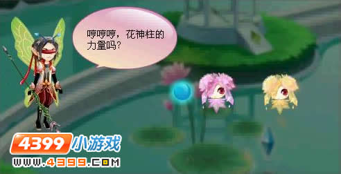 小花仙蓝晶晶的重生