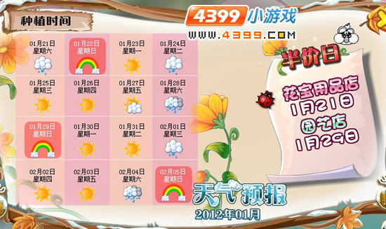 小花仙包子青蛙珍贵记号1月20日