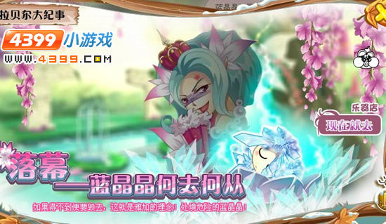小花仙包子青蛙珍贵记号1月20日