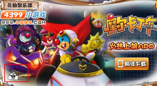 小花仙包子青蛙珍贵记号1月20日
