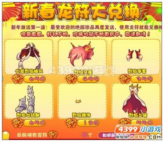 奥雅之光烈焰颈饰在哪里怎么得