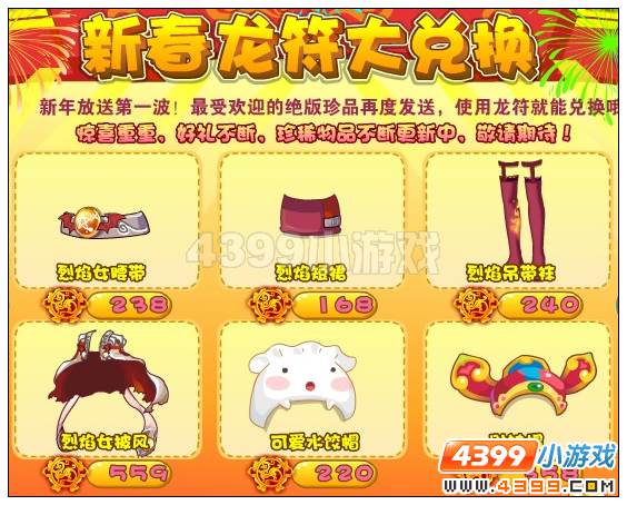 奥雅之光可爱水饺帽在哪里怎么得