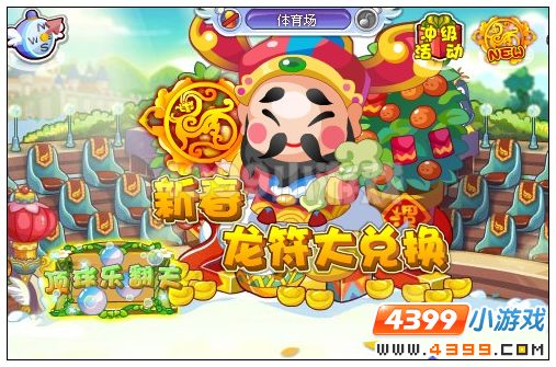奥雅之光财神帽在哪里怎么得