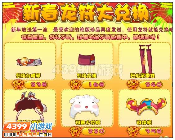 奥雅之光财神帽在哪里怎么得