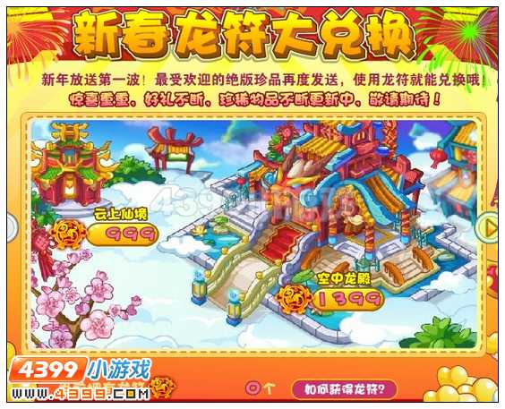奥雅之光空中龙殿在哪里怎么得