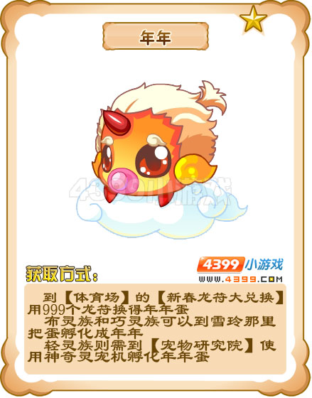 奥雅之光年年