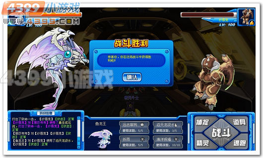 赛尔号地系之门全攻略