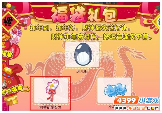 4399奥雅之光可爱荷花头饰在哪得