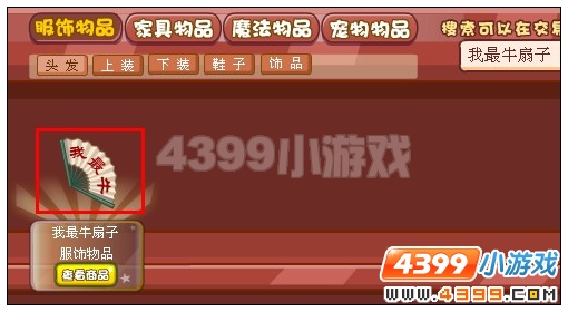 奥雅之光我最牛扇子在哪里怎么得