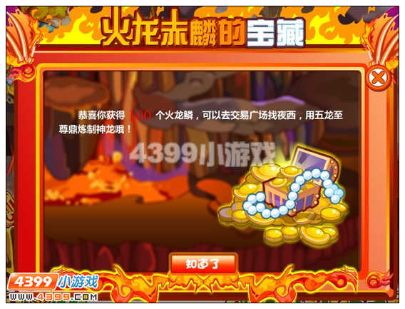奥比岛火龙堂在哪里