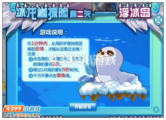 奥比岛冰龙鳞怎么得 冰龙堂怎么过关