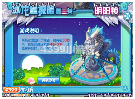 奥比岛冰龙鳞怎么得 冰龙堂怎么过关