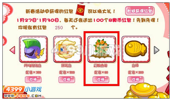奥比岛魔法金桔怎么得
