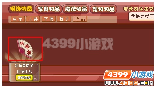 奥雅之光我最美扇子在哪里怎么得