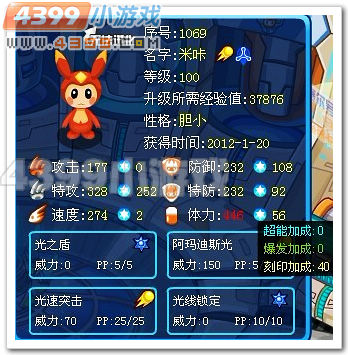 赛尔号米咔的另类解析
