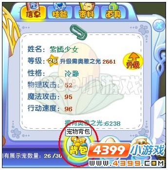奥雅之光怎么养骑宠