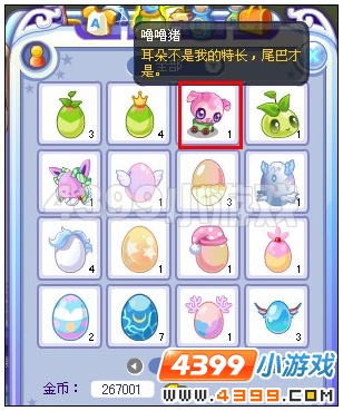 奥雅之光怎么养骑宠