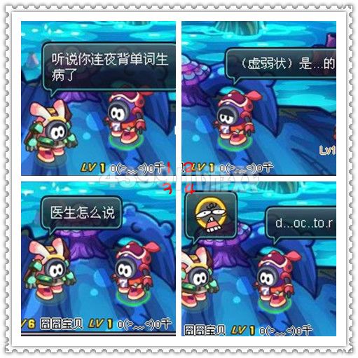 赛尔号2四格—医生怎么说