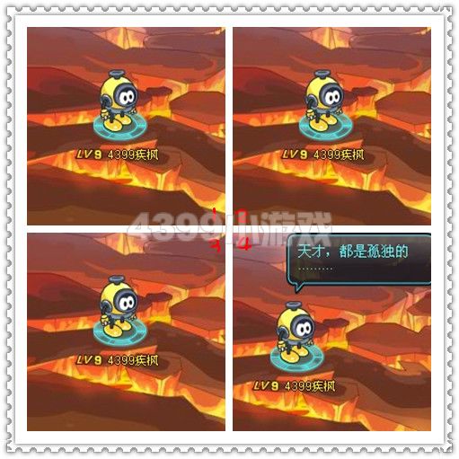 赛尔号2四格—天才