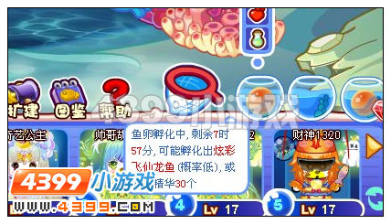 奥比岛龙鱼要多少天成熟