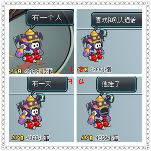 赛尔号2四格—冷笑话