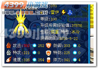 赛尔号电系精灵部分解析