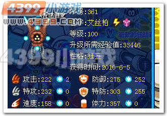 赛尔号电系精灵部分解析
