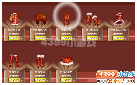 奥雅之光龙腾长裤在哪里怎么得