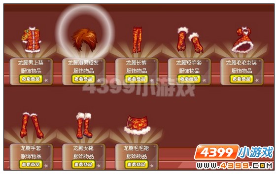 奥雅之光龙腾潮男短发在哪里怎么得