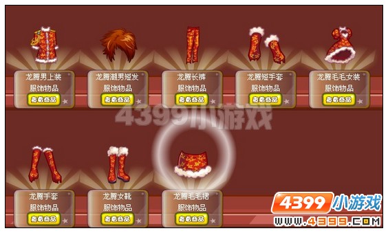 奥雅之光龙腾毛毛裙在哪里怎么得