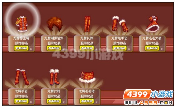 奥雅之光龙腾男上装在哪里怎么得