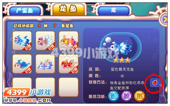 奥比岛交配秘籍在哪看