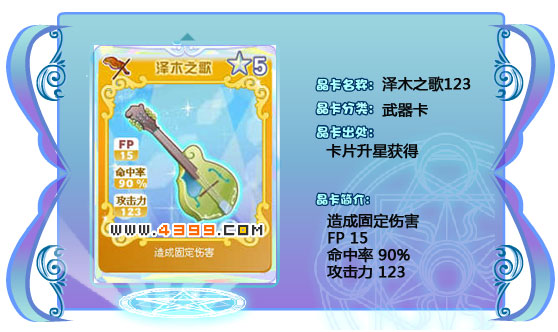 奥雅之光泽木之歌123