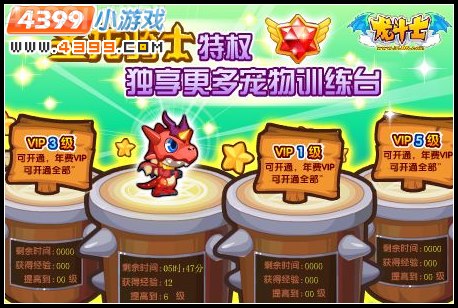 龙斗士点燃龙王之火，元宵乐团圆