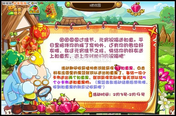 卡布西游如意元宵节
