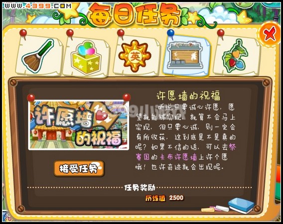 卡布西游日常任务大改版