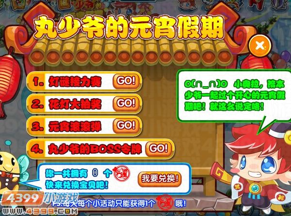 奥拉星阿丸 丸少爷 丸将军在哪怎么抓
