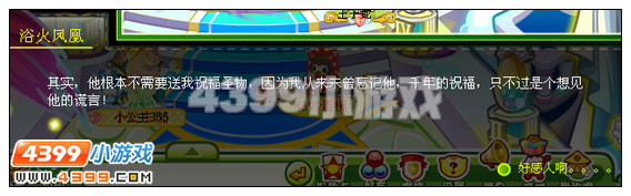 奥比岛不死鸟的千年祝福攻略