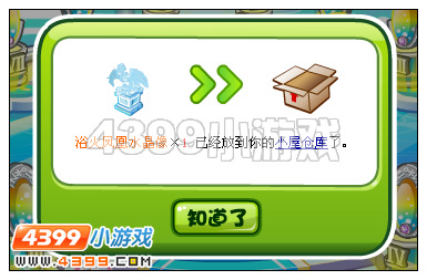 奥比岛不死鸟的千年祝福攻略