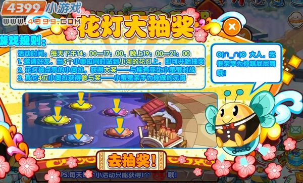 奥拉星小萤萤 萤光虫在哪怎么抓