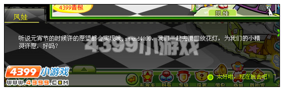 奥比岛不死鸟的千年祝福攻略